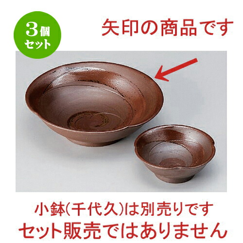 3個セット☆ 刺身 ☆灰釉流し刺身鉢 [ 15 x 4.5cm 262g ] | 人気 おすすめ 食器 洋食器 業務用 飲食店 カフェ うつわ 器 おしゃれ かわいい ギフト プレゼント 誕生日 食器セット