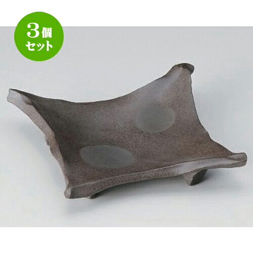 3個セット☆ 向付 ☆炭化土ちぎり向付 [ 20.5 x 19 x 5cm 600g ] | 和食器 鉢 小鉢 ボウル 浅鉢 料亭 ホテル 食器 業務用 飲食店 カフェ うつわ 器 おしゃれ かわいい ギフト プレゼント 内祝い 誕生日 贈り物 贈答品 おすすめ 食器セット
