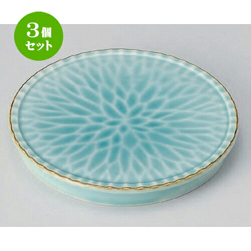 3個セット☆ 向付 ☆渕錆マリンブルー菊彫高台丸皿 [ 17.4 x 2cm 380g ] | 和食器 鉢 小鉢 ボウル 浅鉢 料亭 ホテル 食器 業務用 飲食店 カフェ うつわ 器 おしゃれ かわいい ギフト プレゼント 内祝い 誕生日 贈り物 贈答品 おすすめ 食器セット｜せともの本舗