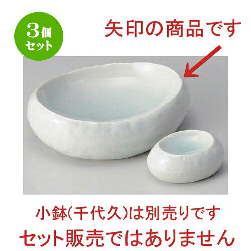 3個セット☆ 刺身 ☆青白磁石肌鉢 [ 18.6 x 14.7 x 5.6cm 486g ] | 人気 おすすめ 食器 洋食器 業務用 飲食店 カフェ うつわ 器 おしゃれ かわいい ギフト プレゼント 誕生日 食器セット