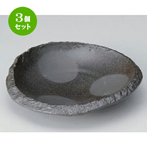3個セット☆ 向付 ☆炭化土丸向付 [ 19 x 18.5 x 4.5cm 510g ] | 和食器 鉢 小鉢 ボウル 浅鉢 料亭 ホテル 食器 業務用 飲食店 カフェ うつわ 器 おしゃれ かわいい ギフト プレゼント 内祝い 誕生日 贈り物 贈答品 おすすめ 食器セット