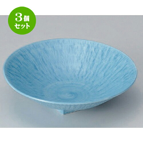 3個セット☆ 向付 ☆水色とちり丸皿 (小) [ 17 x 4.5cm 240g ] | 和食器 鉢 小鉢 ボウル 浅鉢 料亭 ホテル 食器 業務用 飲食店 カフェ うつわ 器 おしゃれ かわいい ギフト プレゼント 内祝い 誕生日 贈り物 贈答品 おすすめ 食器セット｜せともの本舗