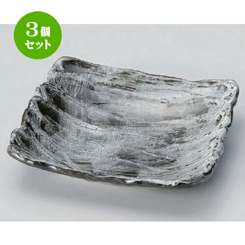 3個セット☆ 向付 ☆かいらぎ黒荒そぎ17cm中鉢 [ 17 x 4cm 400g ] | 和食器 鉢 小鉢 ボウル 浅鉢 料亭 ホテル 食器 業務用 飲食店 カフェ うつわ 器 おしゃれ かわいい ギフト プレゼント 内祝い 誕生日 贈り物 贈答品 おすすめ 食器セット