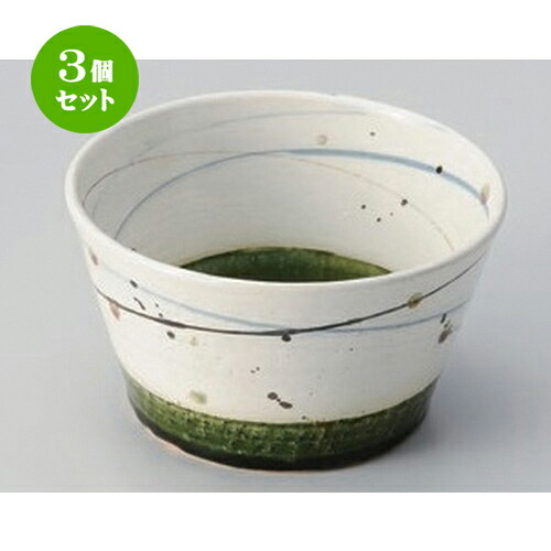 3個セット☆ 小鉢 ☆織部乱線切立鉢小 [ 13.8 x 7.7cm 252g ] | 小鉢 小 小さい 鉢 ボウル 万能 人気 おすすめ 食器 業務用 飲食店 カフェ うつわ 器 おしゃれ かわいい ギフト プレゼント内祝い 結婚祝い 誕生日 贈り物 贈答品 食器セット