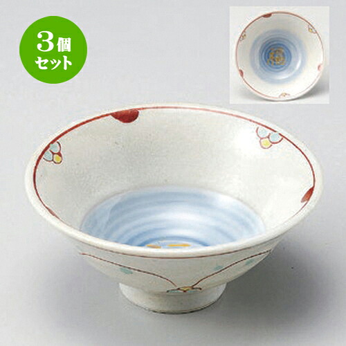 3個セット☆ 小鉢 ☆唐津見込福文字反小鉢 [ 11.8 x 5.3cm 150g ] | 小鉢 小 小さい 鉢 ボウル 万能 人気 おすすめ 食器 業務用 飲食店 カフェ うつわ 器 おしゃれ かわいい ギフト プレゼント内祝い 結婚祝い 誕生日 贈り物 贈答品 食器セット