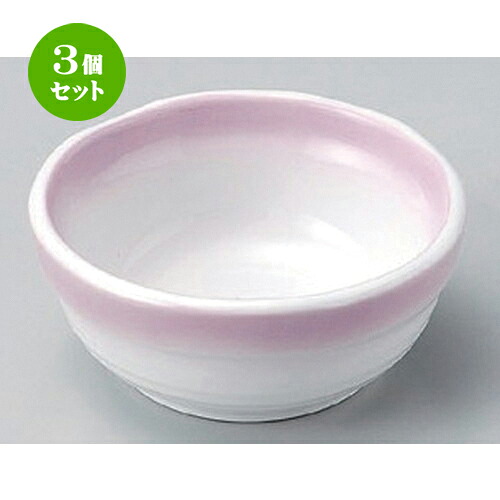 3個セット☆ 小鉢 ☆紫吹段付小鉢 [ 10.3 x 4.5cm 230g ] | 小鉢 小 小さい 鉢 ボウル 万能 人気 おすすめ 食器 業務用 飲食店 カフェ うつわ 器 おしゃれ かわいい ギフト プレゼント内祝い 結婚祝い 誕生日 贈り物 贈答品 食器セット