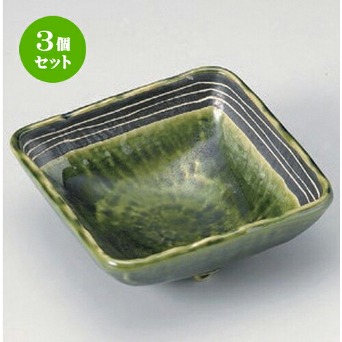 3個セット☆ 組小鉢 ☆ライン織部三つ足角鉢 大 [ 12.3 x 12.3 x 4.8cm 310g ] | 小鉢 小 小さい 鉢 ボウル 万能 人気 おすすめ 食器 業務用 飲食店 カフェ うつわ 器 おしゃれ かわいい ギフト プレゼント内祝い 結婚祝い 誕生日 贈り物 贈答品 食器セット