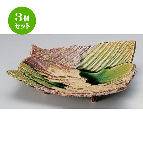 3個セット ☆ 盛鉢 ☆サビ釉ヒワ流スジ彫変形盛皿 [ 26.5 x 24 x 7.5cm 954g ] | 盛り鉢 盛鉢 万能 取り鉢 おすすめ 食器 業務用 飲食店 カフェ うつわ 器 おしゃれ かわいい お洒落 可愛い おしゃれ かわいい お洒落 可愛い 食器セット