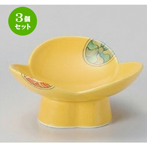 3個セット☆ 小付 ☆黄釉丸紋三つ葉小付 [ 8.4 x 8 x 3.9cm 63g ] | 和食器 鉢 小鉢 ボウル 料亭 ホテル 食器 業務用 飲食店 カフェ うつわ 器 おしゃれ かわいい ギフト プレゼント 内祝い 誕生日 贈り物 贈答品 おすすめ 食器セット