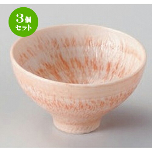 3個セット☆ 珍味 ☆オレンジとちり盃 (小付) [ 8 x 4.6cm (80cc) 89g ] | 珍味 小付け 小鉢 小皿 お漬物 薬味入れ おすすめ 人気 食器 業務用 飲食店 カフェ うつわ 器 おしゃれ かわいい お洒落 可愛い ギフト プレゼント 引き出物 内祝い 結婚祝い 贈り物 食器セット