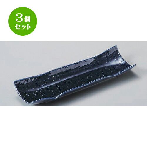 3個セット☆ 細長皿 ☆ルリ紺付出皿 [ 28.5 x 9.5 x 3.4cm 405g ] | 和皿 焼き物 焼物 串皿 食器 業務用 飲食店 カフェ うつわ 器 おしゃれ かわいい お洒落 可愛い ギフト プレゼント 引き出物 内祝い 結婚祝い 誕生日 贈り物 贈答品 人気 おすすめ 食器セット｜せともの本舗