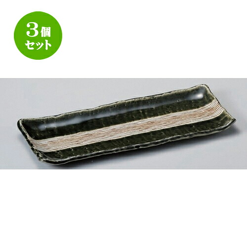 3個セット☆ 細長皿 ☆織部錆帯長皿 [ 34 x 14 x 2.3cm 830g ] | 和皿 焼き物 焼物 串皿 食器 業務用 飲食店 カフェ うつわ 器 おしゃれ かわいい お洒落 可愛い ギフト プレゼント 引き出物 内祝い 結婚祝い 誕生日 贈り物 贈答品 人気 おすすめ 食器セット｜せともの本舗