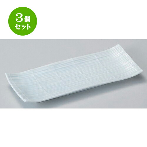 3個セット☆ 長角皿 ☆スダレ9.0長角皿 [ 28 x 11.5 x 2.8cm 530g ] | 人気 おすすめ 食器 洋食器 業務用 飲食店 カフェ うつわ 器 おしゃれ かわいい ギフト プレゼント 誕生日 食器セット
