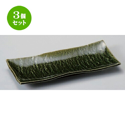 3個仕掛ける☆ 長っ細い皿 ☆織部さんま皿 [ 29 x 13 x 3.5糎 620g ] | 和皿 焼き物 焼物 串皿 食器 お役目用 飲食店 喫茶店 うつわ 器 今めかしい 可愛らしい 着飾る 好いたらしい 差し上げ物 差し上げ物 差し上げ物 内祝い 一緒になる祝賀会 生まれ落ちる日 差し上げ物 譲りわたす品 一般受け おすすめ 食器仕掛ける