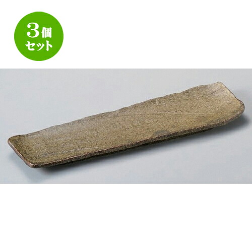 3個セット☆ 細長皿 ☆不動荒刷毛長皿 [ 36 x 935 x 2.8cm 572g ] | 和皿 焼き物 焼物 串皿 食器 業務用 飲食店 カフェ うつわ 器 おしゃれ かわいい お洒落 可愛い ギフト プレゼント 引き出物 内祝い 結婚祝い 誕生日 贈り物 贈答品 人気 おすすめ 食器セット