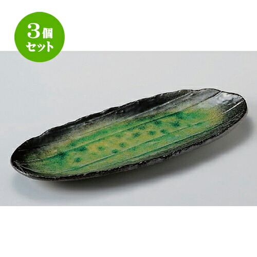 3個セット☆ 楕円皿 ☆藍染ヒワ楕円長皿 [ 33 x 13.5 x 2.5cm 710g ] | オーバルプレート 楕円皿 人気 おすすめ パスタ皿 フルーツ皿 食器 業務用 飲食店 カフェ うつわ 器 おしゃれ かわいい ギフト プレゼント 誕生日 贈り物 贈答品 食器セット