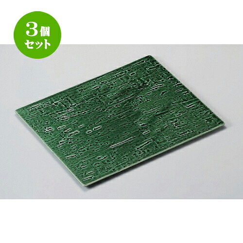 3個セット☆ 長角皿 ☆静寂24cm平長角皿 [ 24.8 x 15.3 x 0.9cm 485g ] | 人気 おすすめ 食器 洋食器 業務用 飲食店 カフェ うつわ 器 おしゃれ かわいい ギフト プレゼント 誕生日 食器セット