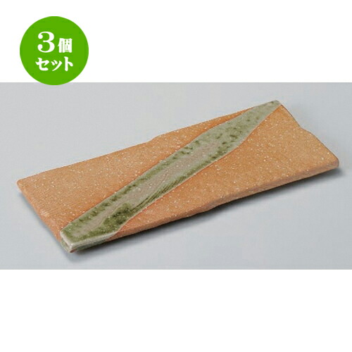 3個セット☆ 突出皿 ☆赤志野流し新玄まな板 (付キ出シ) 皿 [ 30.5 x 12.5 x 1.7cm 688g ] | 和皿 焼き物 焼物 串皿 食器 業務用 飲食店 カフェ うつわ 器 おしゃれ かわいい お洒落 可愛い ギフト プレゼント 引き出物 内祝い 結婚祝い 贈り物 人気 おすすめ 食器セット