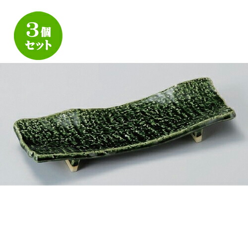 3個セット☆ 突出皿 ☆織部まな板突出皿 [ 24.7 x 8.5 x 3.5cm 405g ] | 和皿 焼き物 焼物 串皿 食器 業務用 飲食店 カフェ うつわ 器 おしゃれ かわいい お洒落 可愛い ギフト プレゼント 引き出物 内祝い 結婚祝い 誕生日 贈り物 贈答品 人気 おすすめ 食器セット
