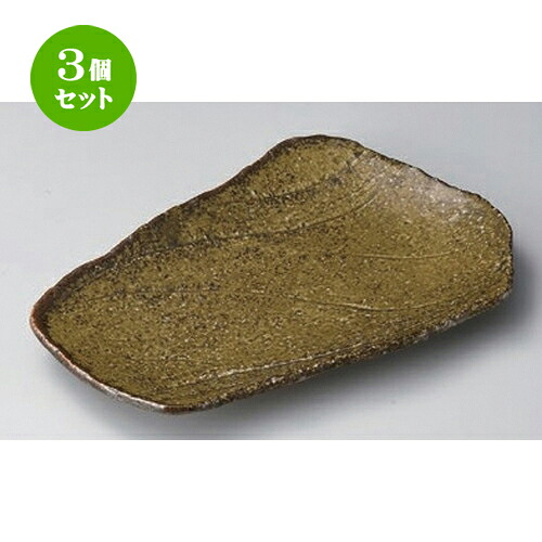 3個セット 焼物皿 /不動荒刷毛焼物皿 [ 27 x 17 x 3cm 612g ] | 焼き物皿 ステーキ皿 サンマ 焼き魚 食器 業務用 飲食店 カフェ うつわ 器 おしゃれ かわいい お洒落 ギフト プレゼント 引き出物 内祝い 結婚祝い 誕生日 贈り物 贈答品 おすすめ 人気 食器セット