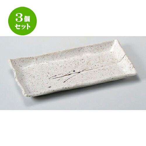 3個セット☆ 長角皿 ☆あめ流し櫛目長角大皿 [ 31.5 x 17.2 x 2.3cm 869g ] | 人気 おすすめ 食器 洋食器 業務用 飲食店 カフェ うつわ 器 おしゃれ かわいい ギフト プレゼント 誕生日 食器セット｜せともの本舗