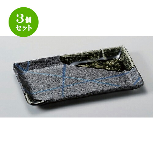 3個仕掛ける☆ 長角皿 ☆南蛮乱十草9.0長角皿 [ 26.3 x 15.9 x 2.3糎 740g ] | 一般受け おすすめ 食器 洋食器 御役目用 飲食店 喫茶店 うつわ 器 かっこ良い 愛くるしげ 差し上げ物 差し上げ物 生まれ落ちる日 食器仕掛ける 食器・カトラリー・グラス-キッチン用品・食器・調理器具-皿・プレート