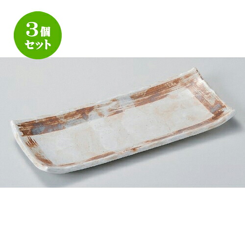 3個セット☆ 長角皿 ☆綿ぼうしさんま皿 [ 29 x 12.3 x 2.5cm 576g ] | 人気 おすすめ 食器 洋食器 業務用 飲食店 カフェ うつわ 器 おしゃれ かわいい ギフト プレゼント 誕生日 食器セット
