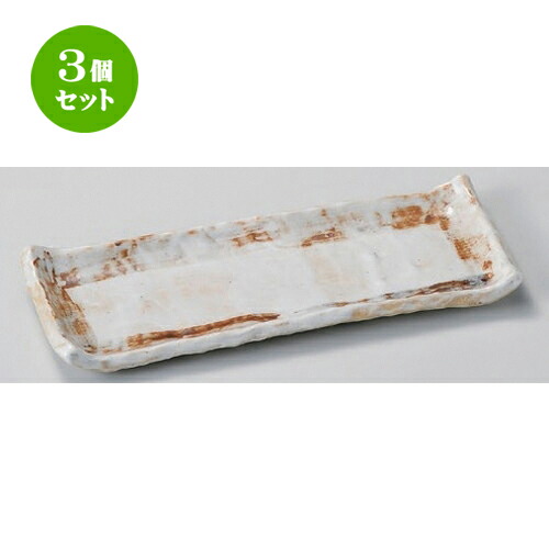 3個セット☆ 突出皿 ☆綿ぼうし突出皿 [ 24 x 9.7 x 2.7cm 409g ] | 和皿 焼き物 焼物 串皿 食器 業務用 飲食店 カフェ うつわ 器 おしゃれ かわいい お洒落 可愛い ギフト プレゼント 引き出物 内祝い 結婚祝い 誕生日 贈り物 贈答品 人気 おすすめ 食器セット
