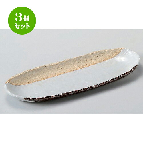 3個セット☆ 楕円皿 ☆あめ塗分9.0舟型トレー [ 27.5 x 11 x 2.5cm 320g ] | オーバルプレート 楕円皿 人気 おすすめ パスタ皿 フルーツ皿 食器 業務用 飲食店 カフェ うつわ 器 おしゃれ かわいい ギフト プレゼント 誕生日 贈り物 贈答品 食器セット