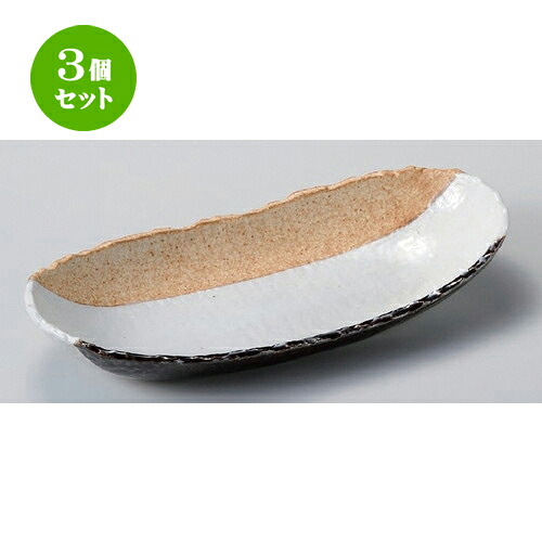 3個セット☆ 楕円皿 ☆あめ塗分10.0舟型ボール [ 30 x 14 x 5cm 800g ] | オーバルプレート 楕円皿 人気 おすすめ パスタ皿 フルーツ皿 食器 業務用 飲食店 カフェ うつわ 器 おしゃれ かわいい ギフト プレゼント 誕生日 贈り物 贈答品 食器セット