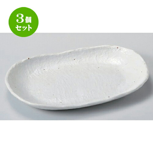 3個セット☆ 楕円皿 ☆白粉引ワラジ楕円皿 [ 27 x 18.3 x 2.8cm 611g ] | オーバルプレート 楕円皿 人気 おすすめ パスタ皿 フルーツ皿 食器 業務用 飲食店 カフェ うつわ 器 おしゃれ かわいい ギフト プレゼント 誕生日 贈り物 贈答品 食器セット
