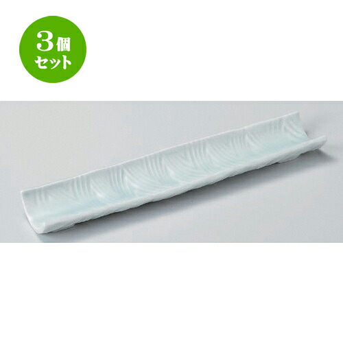 3個セット☆ 突出皿 ☆青白磁流紋突出長皿 (小) [ 25 x 6.4 x 2.7cm 300g ] | 和皿 焼き物 焼物 串皿 食器 業務用 飲食店 カフェ うつわ 器 おしゃれ かわいい お洒落 可愛い ギフト プレゼント 引き出物 内祝い 結婚祝い 誕生日 贈り物 贈答品 人気 おすすめ 食器セット
