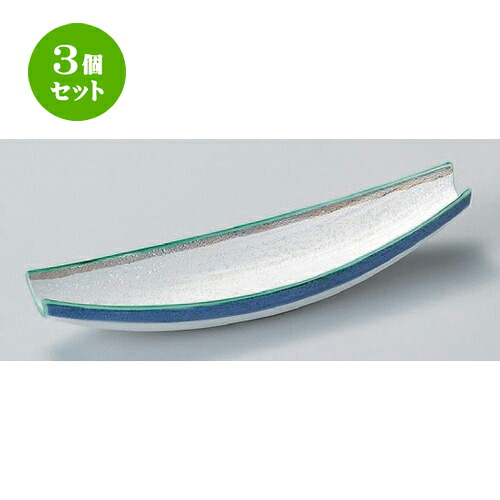 3個セット☆ 突出皿 ☆パール渕金グリン舟型前菜皿 [ 23 x 6 x 5.5cm 197g ] | 和皿 焼き物 焼物 串皿 食器 業務用 飲食店 カフェ うつわ 器 おしゃれ かわいい お洒落 可愛い ギフト プレゼント 引き出物 内祝い 結婚祝い 誕生日 贈り物 贈答品 人気 おすすめ 食器セット