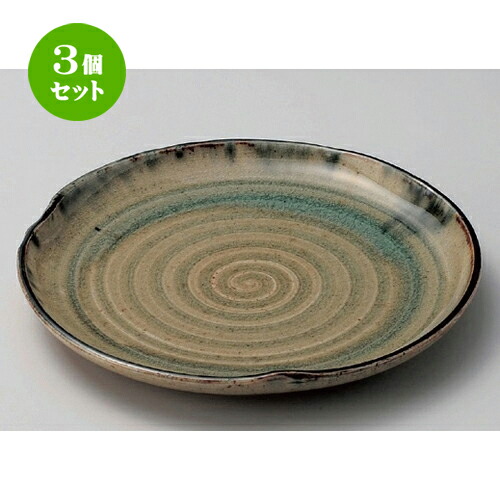 3個セット☆ 組皿 ☆灰釉8.5丸皿 [ 25.5 x 3.5cm 870g ] | 組皿 和皿 取り皿 取り皿 おすすめ 万能 食器 業務用 飲食店 カフェ うつわ 器 おしゃれ かわいい お洒落 可愛い ギフト プレゼント 引き出物 内祝い 結婚祝い 誕生日 贈り物 贈答品 食器セット