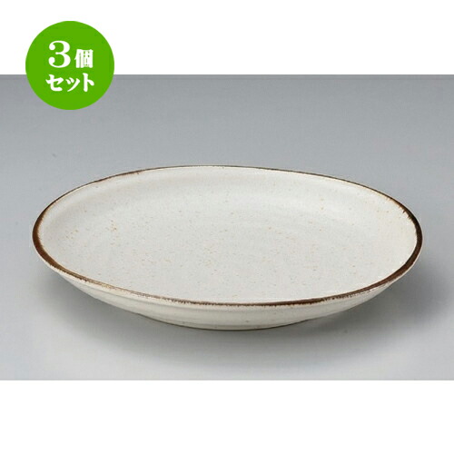 3個セット☆ 丸皿 ☆粉引丸7.0皿 [ 23 x 3.2cm 620g ] | 中皿 デザート皿 取り皿 人気 食器 業務用 飲食店 カフェ ホテル SNS 内祝い ギフト パーティ 引き出物 SNS 食器セット