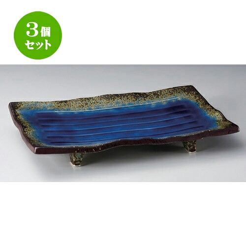 3個セット☆ 有田焼大皿 ☆南蛮ルリ盛込皿 (小) [ 38 x 24.5 x 5.5cm 2100g ] | 大きい お皿 大皿 盛り皿 盛皿 人気 おすすめ パスタ皿 パーティー 食器 業務用 飲食店 カフェ うつわ 器 ギフト プレゼント誕生日 贈り物 贈答品 おしゃれ かわいい 食器セット｜せともの本舗
