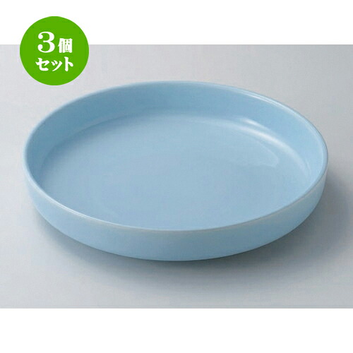 3個セット☆ 萬古焼大皿 ☆青地10.0どら鉢 [ 30.5 x 5.7cm 1390g ] | 大きい お皿 大皿 盛り皿 盛皿 人気 おすすめ パスタ皿 パーティー 食器 業務用 飲食店 カフェ うつわ 器 ギフト プレゼント誕生日 贈り物 贈答品 おしゃれ かわいい 食器セット