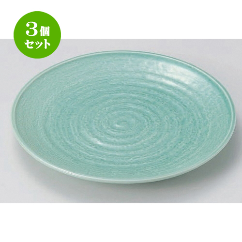 楽天1位 3個セット 萬古焼大皿 トルコ10 0丸皿 30 3 X 3 3cm 1250g 大きい お皿 大皿 盛り皿 盛皿 人気 おすすめ パスタ皿 パーティー 食器 業務用 飲食店 カフェ うつわ 器 ギフト プレゼント誕生日 贈り物 贈答品 かわいい 安い購入