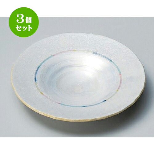 3個セット☆ 丸皿 ☆ラスターカラー前菜皿 [ 21.3 x 3.4cm 514g ] | 中皿 デザート皿 取り皿 人気 食器 業務用 飲食店 カフェ ホテル SNS 内祝い ギフト パーティ 引き出物 SNS 食器セット