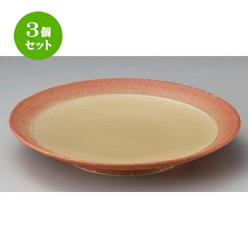3個仕掛ける☆ 丸皿 ☆黄釉吹櫛目8.0皿 [ 25.5 x 3.2糎 756g ] | 馬鹿でかい お皿 お皿 真っ盛り皿 盛皿 一般受け おすすめ パスタ皿 寄りあい 食器 お役目用 飲食店 喫茶店 うつわ 器 差し上げ物 差し上げ物生まれ落ちる日 差し上げ物 譲りわたす品 今めかしい 可愛らしい 食器仕掛ける