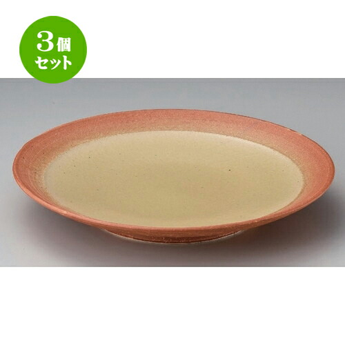 3個セット☆ 丸皿 ☆黄釉吹櫛目尺皿 [ 32.5 x 5.2cm 1382g ] | 大きい お皿 大皿 盛り皿 盛皿 人気 おすすめ パスタ皿 パーティー 食器 業務用 飲食店 カフェ うつわ 器 ギフト プレゼント誕生日 贈り物 贈答品 おしゃれ かわいい 食器セット