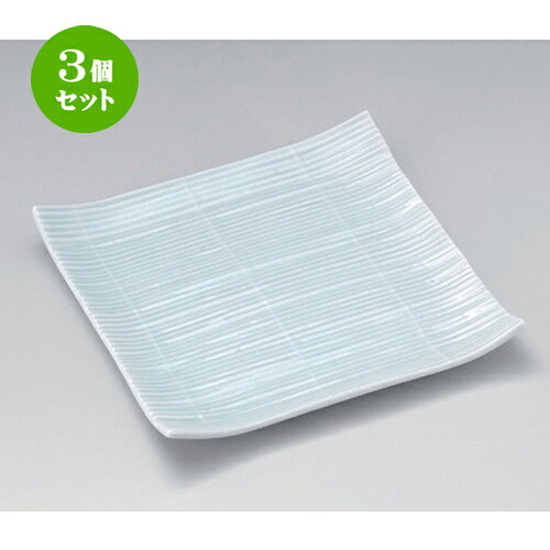 3個仕掛ける☆ 角皿 ☆スダレお皿 [ 23 x 23 x 3.3糎 830g ] | 一般受け おすすめ 食器 洋食器 お役目用 飲食店 喫茶店 うつわ 器 今めかしい 可愛らしい 差し上げ物 差し上げ物 生まれ落ちる日 食器仕掛ける