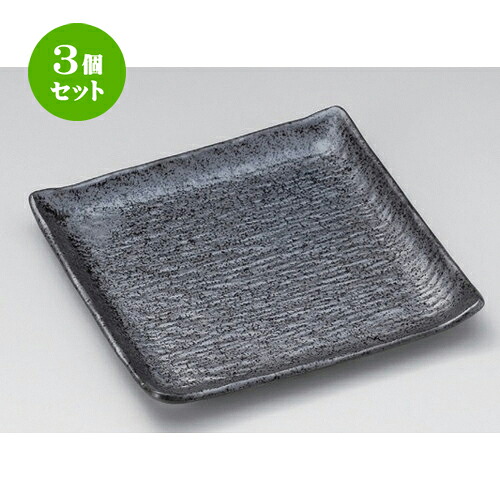 3個仕掛ける☆ 角皿 ☆木皮正角皿 [ 23.8 x 23.8 x 2糎 827g ] | 一般受け おすすめ 食器 洋食器 お役目用 飲食店 喫茶店 うつわ 器 今めかしい 可愛らしい 差し上げ物 差し上げ物 生まれ落ちる日 食器仕掛ける