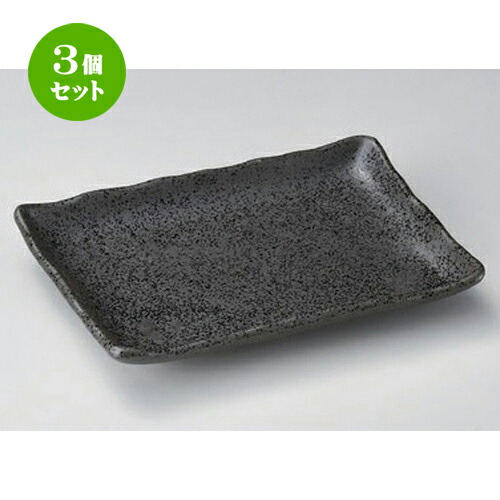 3個セット☆ 串皿 ☆京天目串皿 [ 17.2 x 12.1 x 2.3cm 285g ] | 取り皿 フルーツ皿 菓子皿 食器 業務用 飲食店 カフェ うつわ 器 おしゃれ かわいい お洒落 可愛いギフト プレゼント 引き出物 内祝い 結婚祝い 誕生日 贈り物 贈答品 おすすめ 人気 食器セット