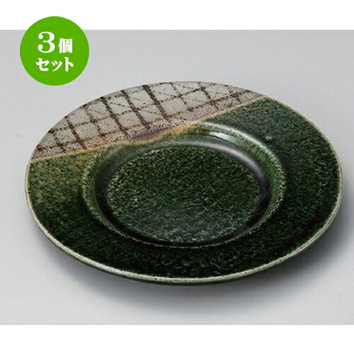 3個セット☆ 丸皿 ☆サビ織部格子7.0和皿 [ 19.7 x 2cm 384g ] | 中皿 デザート皿 取り皿 人気 食器 業務用 飲食店 カフェ ホテル SNS 内祝い ギフト パーティ 引き出物 SNS 食器セット｜せともの本舗