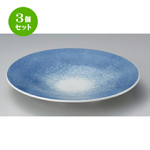 3個セット☆ 丸皿 ☆吹墨9寸丸皿 [ 30.2 x 4.2cm 920g ] | 大きい お皿 大皿 盛り皿 盛皿 人気 おすすめ パスタ皿 パーティー 食器 業務用 飲食店 カフェ うつわ 器 ギフト プレゼント誕生日 贈り物 贈答品 おしゃれ かわいい 食器セット