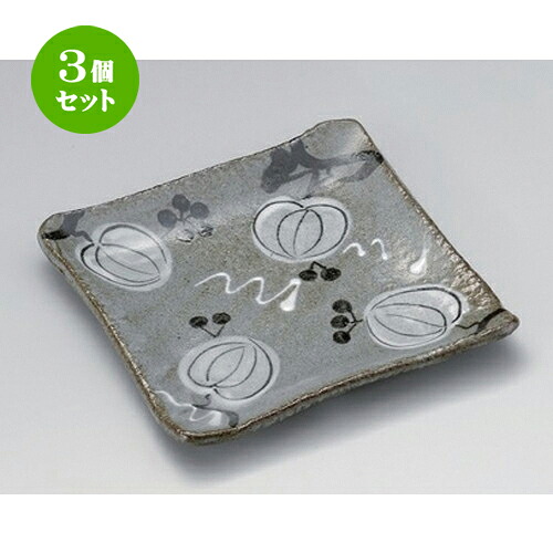3個セット☆ 角皿 ☆山帰来正角前菜皿 [ 18 x 18 x 2.5cm 460g ] | 人気 おすすめ 食器 洋食器 業務用 飲食店 カフェ うつわ 器 おしゃれ かわいい ギフト プレゼント 誕生日 食器セット