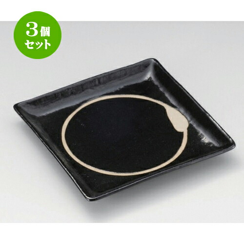 3個セット☆ 角皿 ☆黒釉丸抜10.0正角皿 [ 23 x 23 x 3cm 795g ] | 人気 おすすめ 食器 洋食器 業務用 飲食店 カフェ うつわ 器 おしゃれ かわいい ギフト プレゼント 誕生日 食器セット