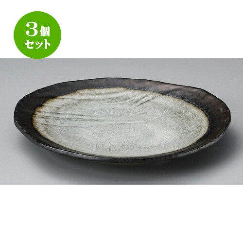 3個セット☆ 丸皿 ☆窯変金彩9.0丸皿 [ 27.5 x 3.8cm 818g ] | 大きい お皿 大皿 盛り皿 盛皿 人気 おすすめ パスタ皿 パーティー 食器 業務用 飲食店 カフェ うつわ 器 ギフト プレゼント誕生日 贈り物 贈答品 おしゃれ かわいい 食器セット