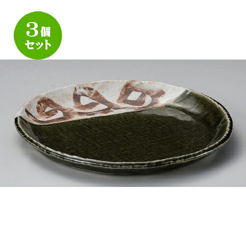 3個セット☆ 丸皿 ☆織部ライン9.0丸皿 [ 26.6 x 2.7cm 1230g ] | 大きい お皿 大皿 盛り皿 盛皿 人気 おすすめ パスタ皿 パーティー 食器 業務用 飲食店 カフェ うつわ 器 ギフト プレゼント誕生日 贈り物 贈答品 おしゃれ かわいい 食器セット